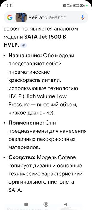 Краскопульт пневматический