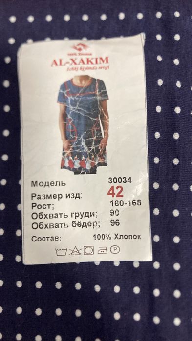Платье. Домашняя одежда. Новая!
