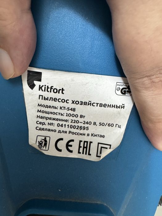Продам Пылесос Хозяйственный