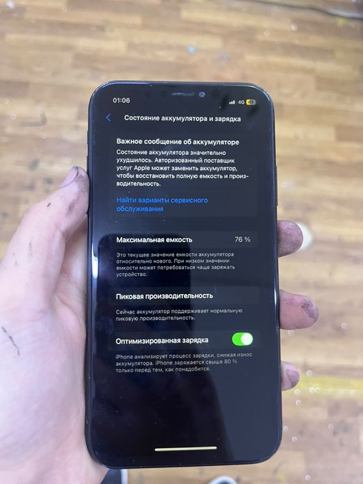 Айфон Хр Продается