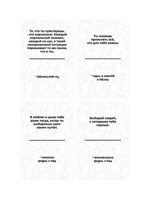 Метафорические карты "Ресурсы рода"