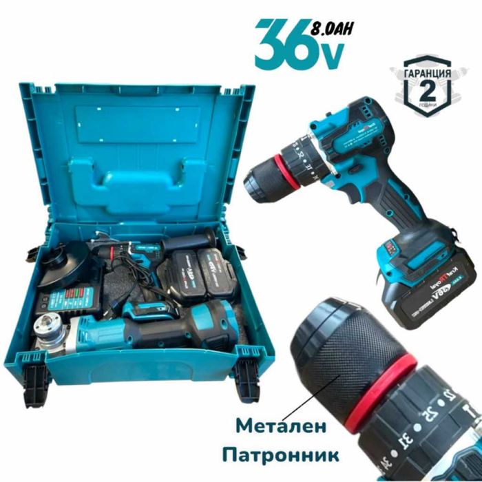 Комплект акумулаторни Ударен Винтоверт и Безчетков Ъглошлайф /36V, 8Ah