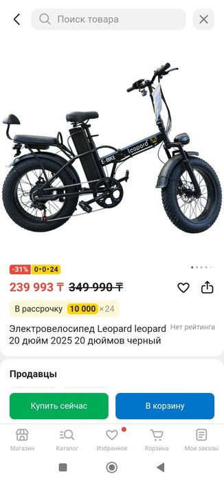 Электровелосипед фирмы Leopard новый