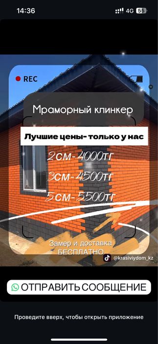 Термопанель фасадные панели