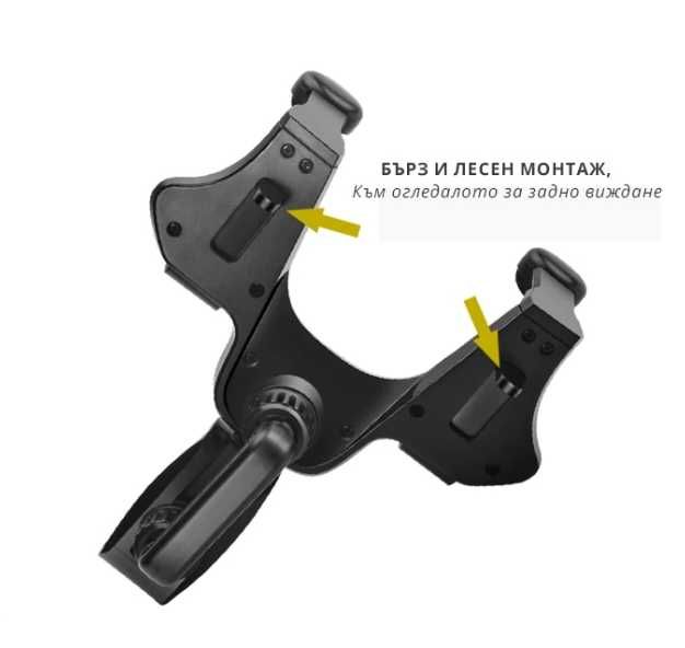 Стойка за телефон за огледало автомобил кола джип миниван