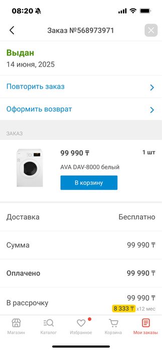 Стиралка сушилка