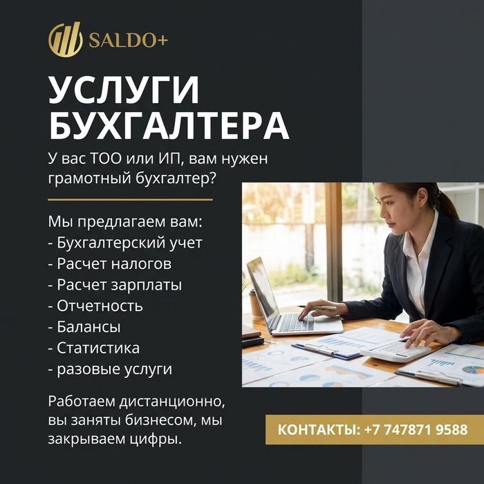 Бухгалтерские услуги