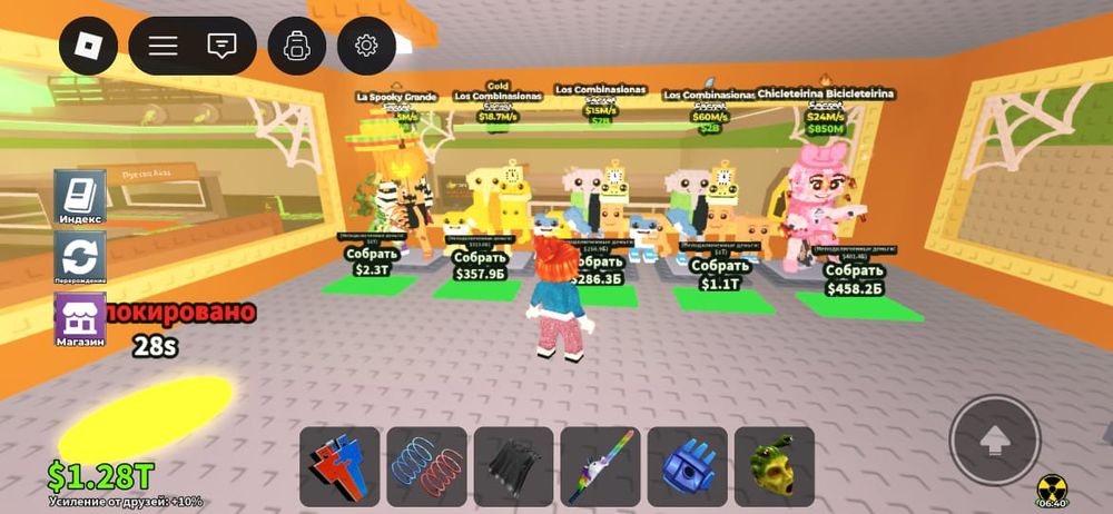 Укради брэйнрот.