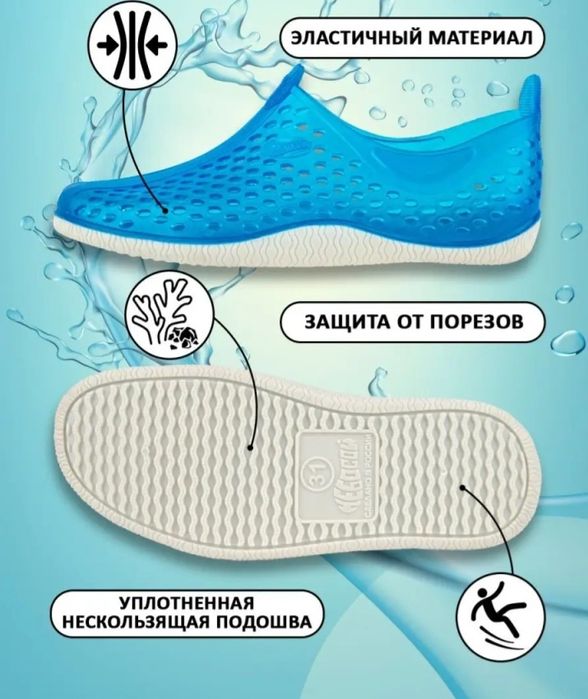 Продам аквашузы 35р