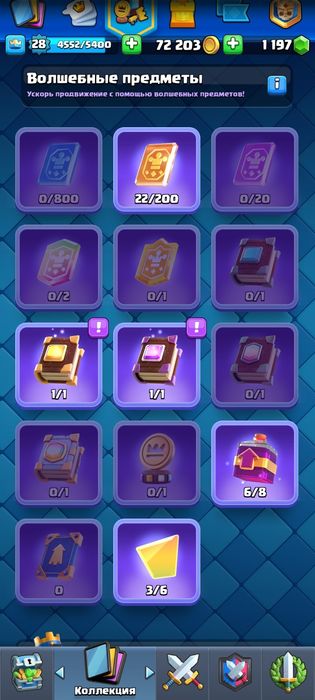 Аккаунт клеш рояль