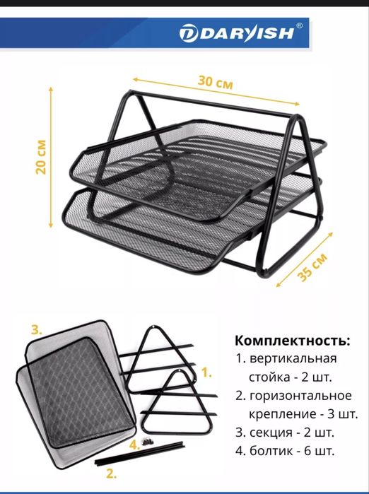 Лоток для бумаг металлический