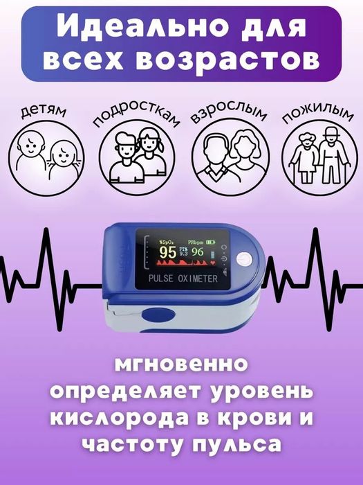 Пульсоксиметр лк 88 87 SMH 01 итд