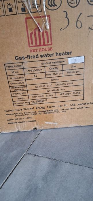 Двухконтурный катёл