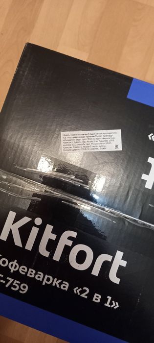 Кофеварка абсолютно  новая