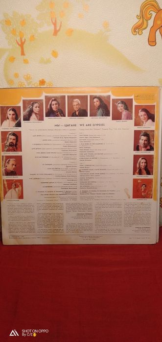 Цыганские исполнители на виниле