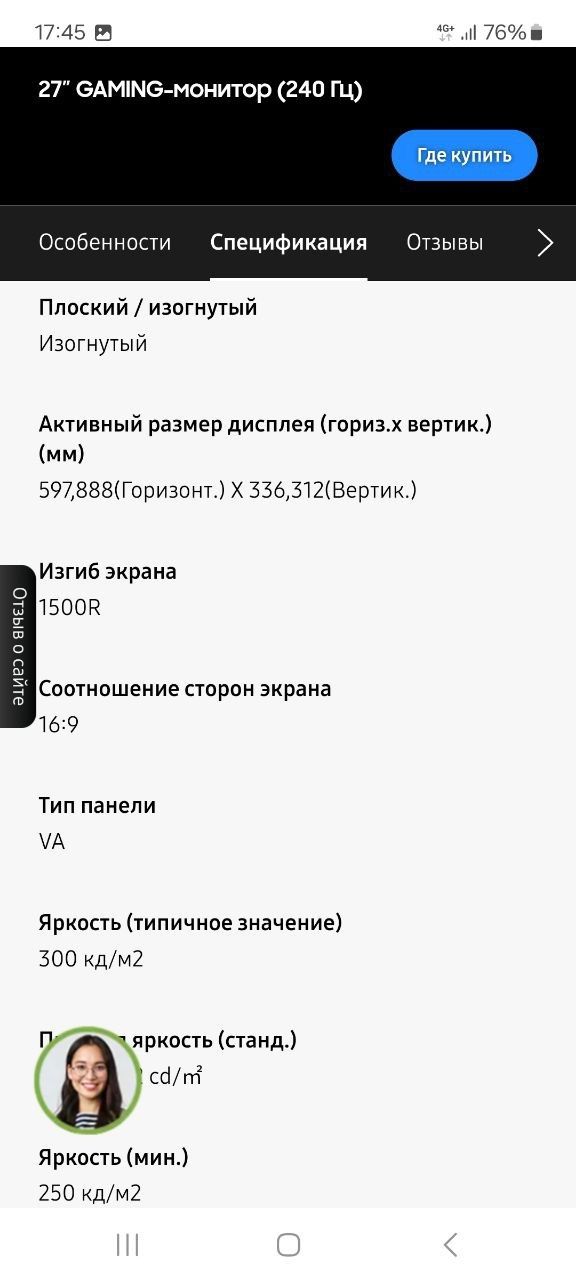Монитор Samsung 240 герц: 150 у.е. - Мониторы Чирчик на Olx