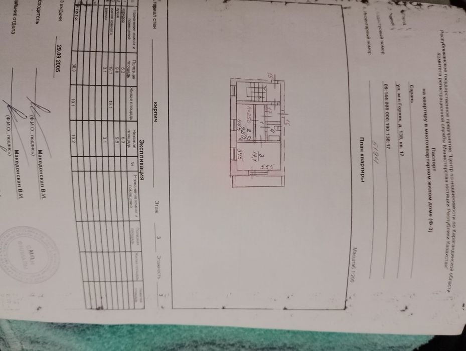 Квартира однокомнатная. Горняк д 138