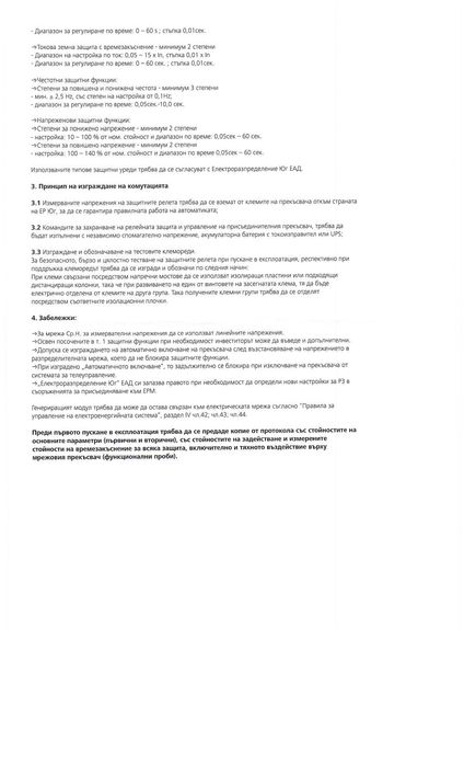 Продава се Парцел в с. Сбор, Област Пазарджик - 1657 кв.м за 12 €/кв.м - Снимка #8
