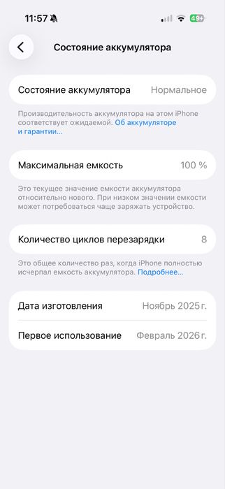 Продажа Iphone 17 Pro