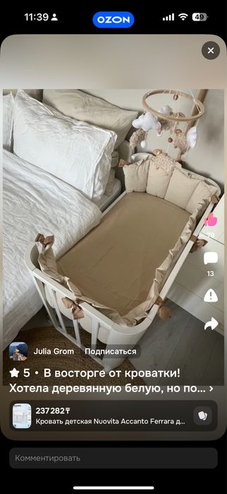 Бортики на кроватку