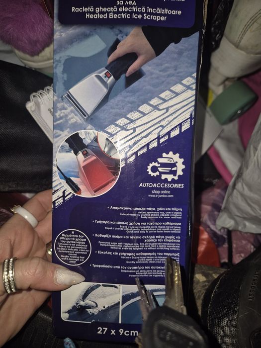 Електрическа стъргалка за лед