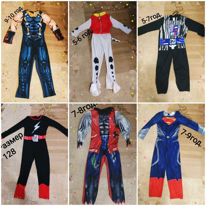 Костюми на приказни герои Хелоуин