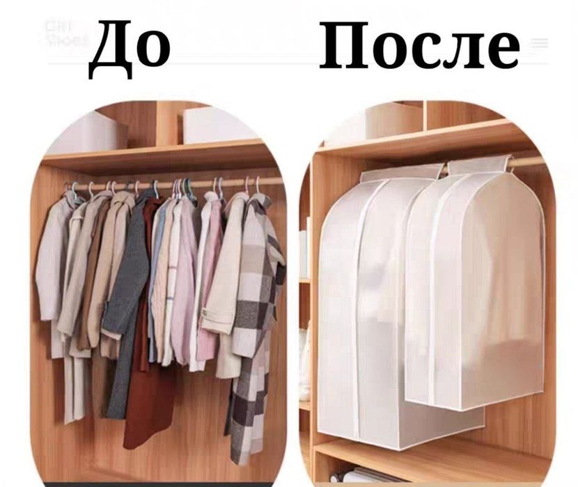 Чехол для одежды на молнии