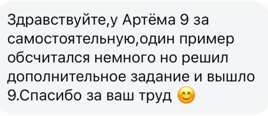 Онлайн репетитор начальных классов