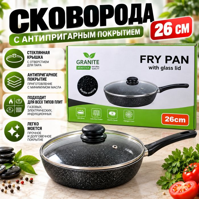 Сковорода антипригарная