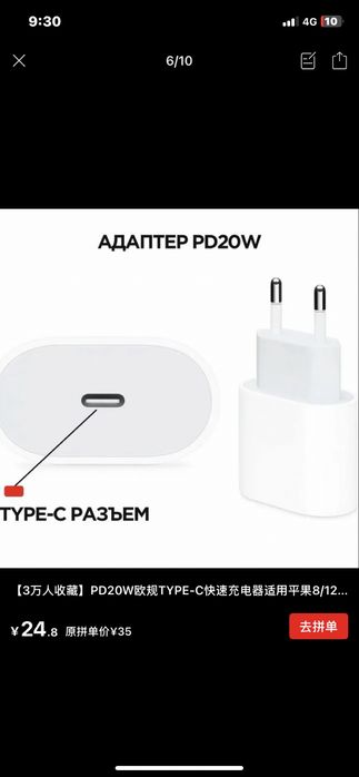 БЫСТРАЯ ЗАРЯДКА адаптер type-c / кабель Lightning type usb-c