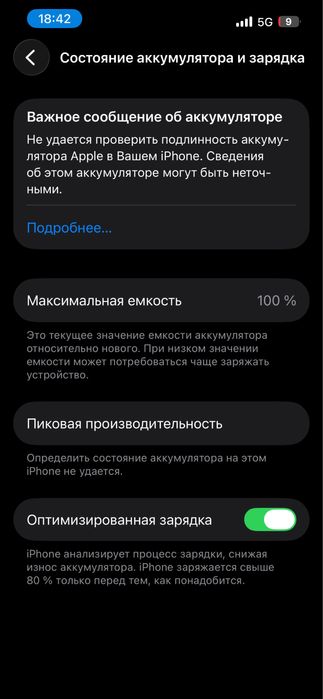 iPhone 13 / 128gb
