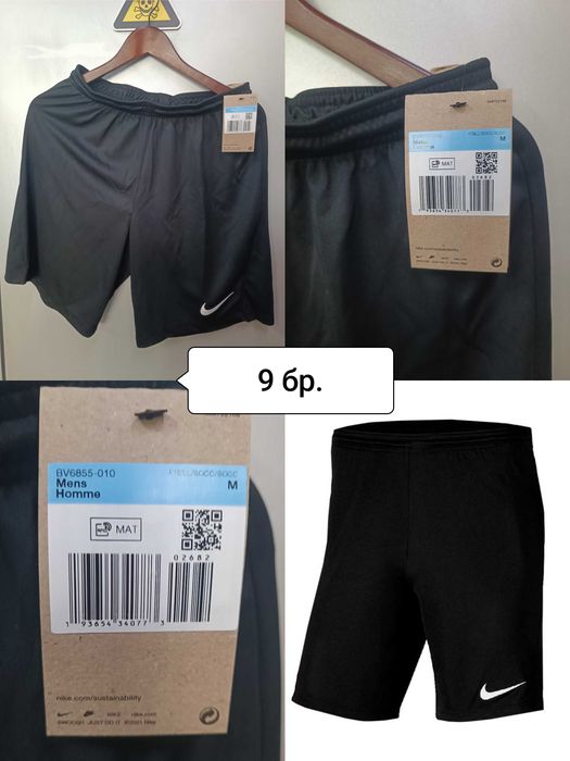 Маркови дрехи на едро Nike Adidas Puma