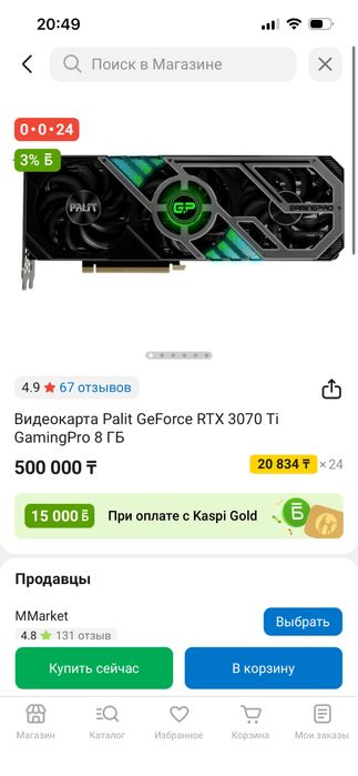 Palit RTX 3070 TI Gaming Pro