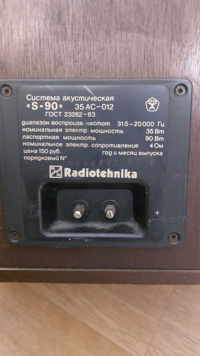 колонки Советской эпохи