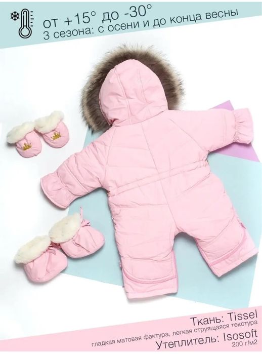 Комбинезон Egorka