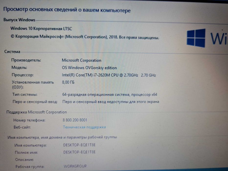 Ноутбук Hp Core i7