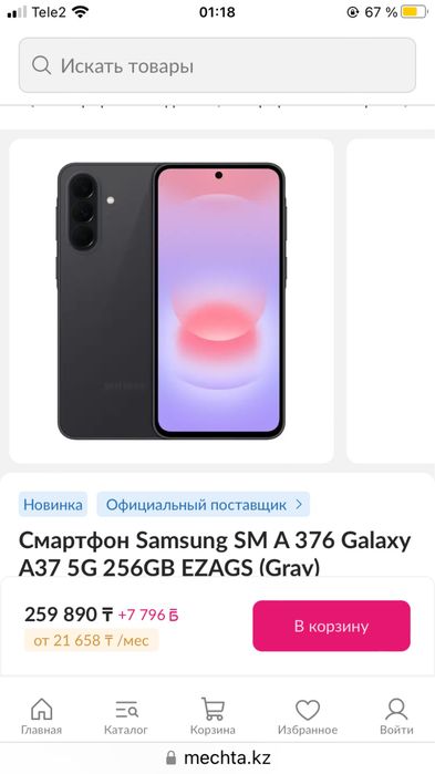Новый запечатаный Samsung Galaxy A37’256GB серый цвет