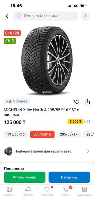 Продается шина на 16 комплекте