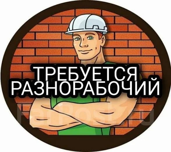 Услуги  Грузчиков , Разнорабочего