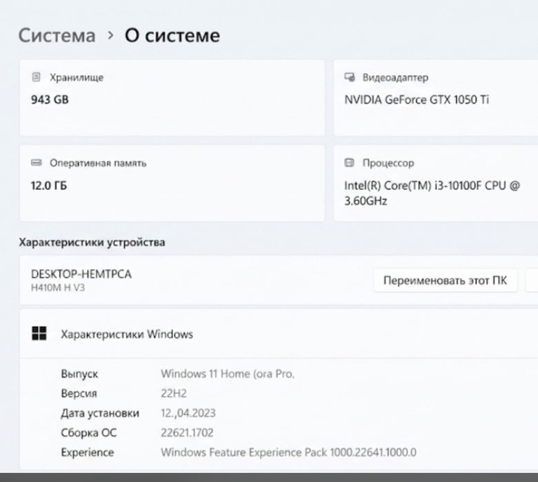 Компьютер игровой i 3 10100F