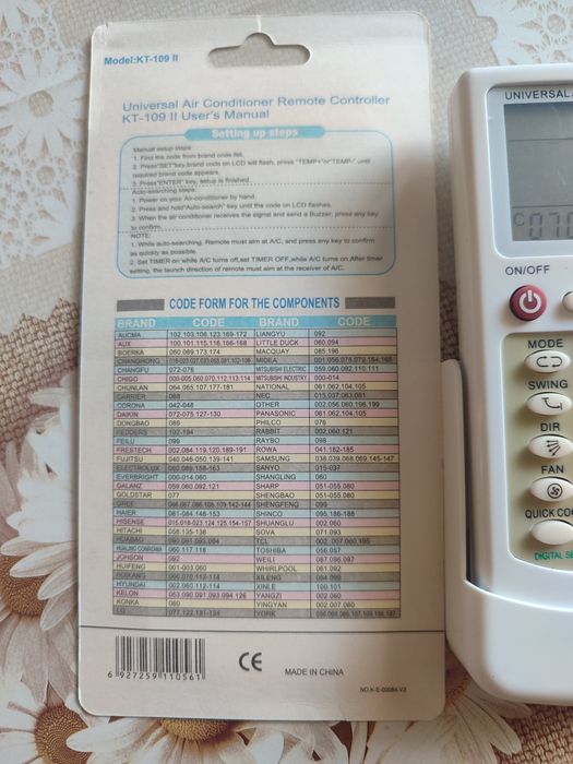 Универсално дистанционно за климатик