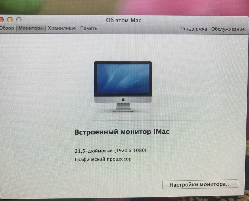 iMac компьютер 21.5 Mid 2014