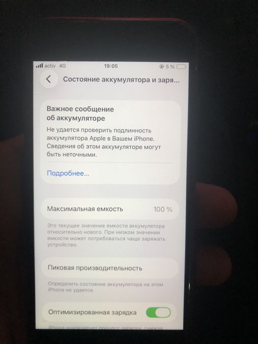 Продам Айфон SE все работает