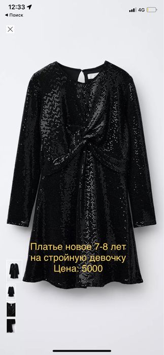 Платье детское zara