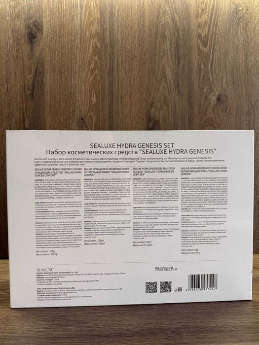 SEALUXE Hydra Genesis Set — новый, запечатанный