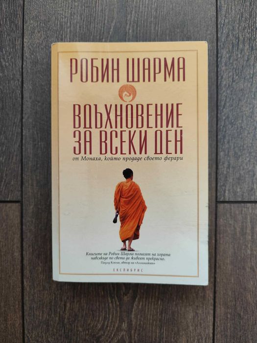 Комплект книги на български език