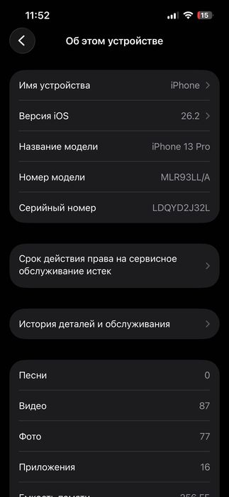 iPhone 13 Pro состояние идеал без коробки