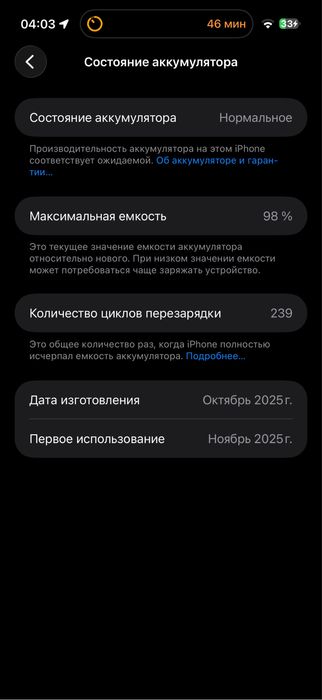 Iphone 17 pro max 256 gb