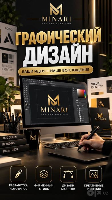 Услуги графического дизайнера | Grafik dizayn xizmatlari