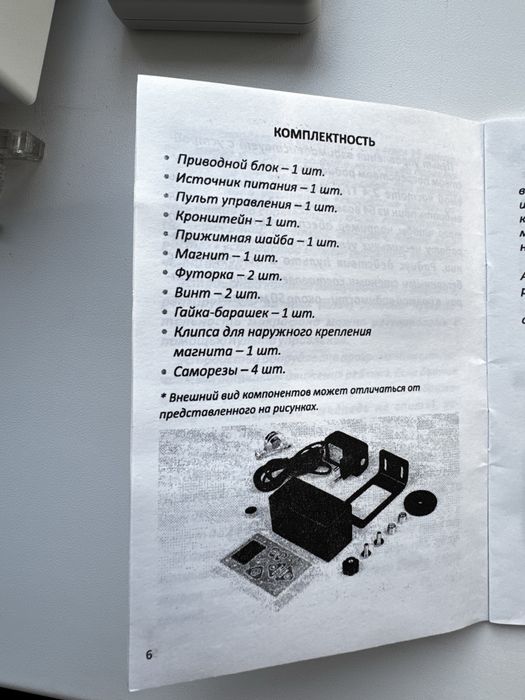 Укачиватель для детской кроватки Баю-бай Совушка